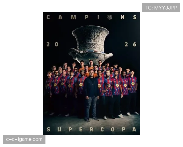 西甲新赛季揭幕，阵容巨变引关注，冠军争夺战一触即发